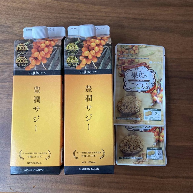 Finess(フィネス)の豊潤サジー　サジー果皮のこつぶ　2個ずつ 食品/飲料/酒の健康食品(その他)の商品写真