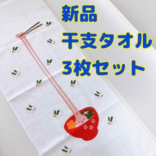 新品 フェイスタオル 3枚セット 薄手 温泉 干支 兎 うさぎ ウサギ 縁起物(タオル/バス用品)