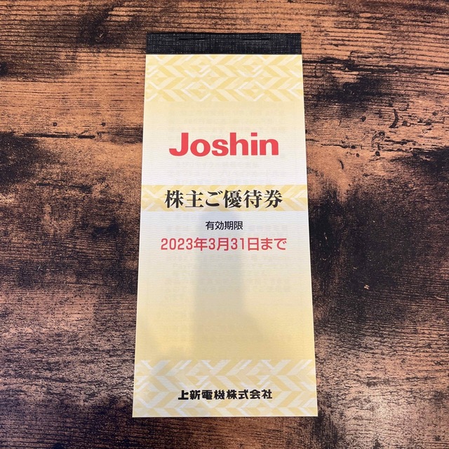 Joshin 株主優待5000円分　上新電機 チケットの優待券/割引券(ショッピング)の商品写真