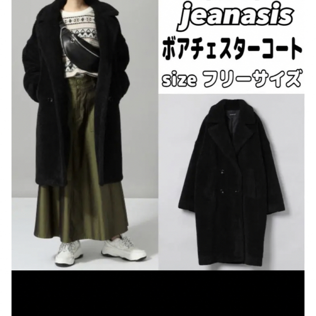 JEANASIS(ジーナシス)の最終値下げ　ジーナシス　ボア レディースのジャケット/アウター(ロングコート)の商品写真