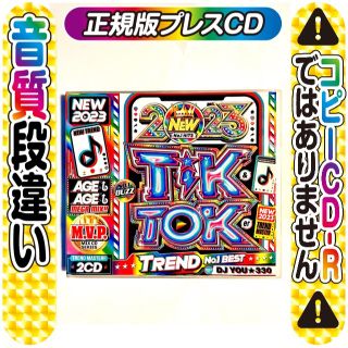 12月新作【洋楽 MixCD】2023 Tik Tok ★正規盤 洋楽DVD(クラブ/ダンス)