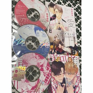 ディアプラス ふろくCD 3枚セット 南月ゆう 須坂紫那 春田(CDブック)