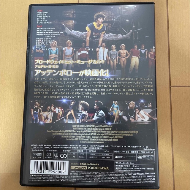 コーラスライン DVDの通販 by ヒーフー's shop｜ラクマ