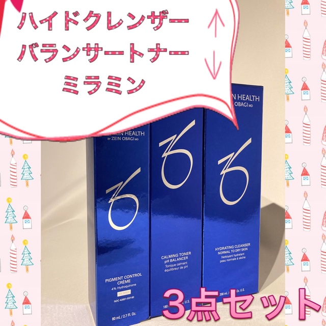 低価お得 ゼオスキン ハイドレーティングクレンザー バランサートナー