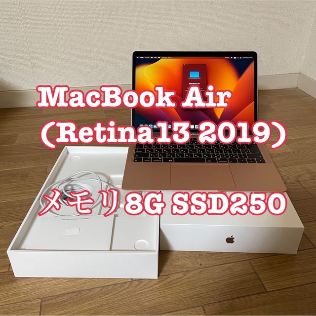 MacBook Air(Retina13 2019)8G SSD250
