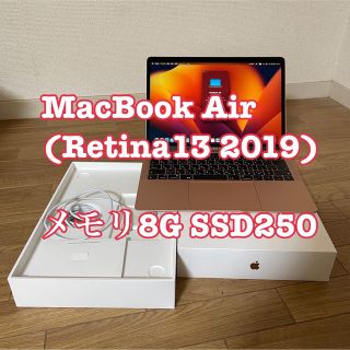 マック(Mac (Apple))のMacBook Air(Retina13 2019)8G SSD250(ノートPC)