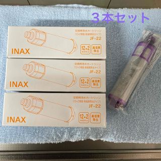 LIXIL INAX 交換用浄水カートリッジ JF-22(その他)