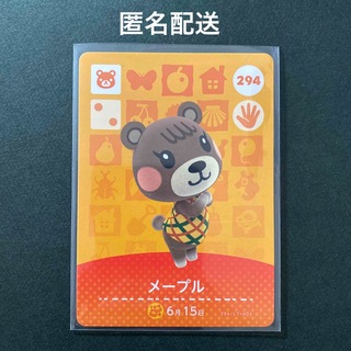 ニンテンドウ(任天堂)のどうぶつの森　amiiboカード　メープル(カード)