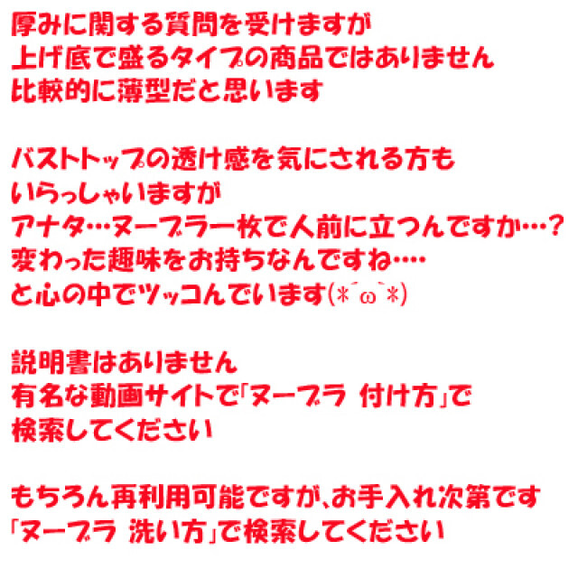 Ｂカップ ヌーブラ 激盛り シリコンブラ ドレス用 水着用 ビーチ用 ビキニ用 レディースの下着/アンダーウェア(ヌーブラ)の商品写真