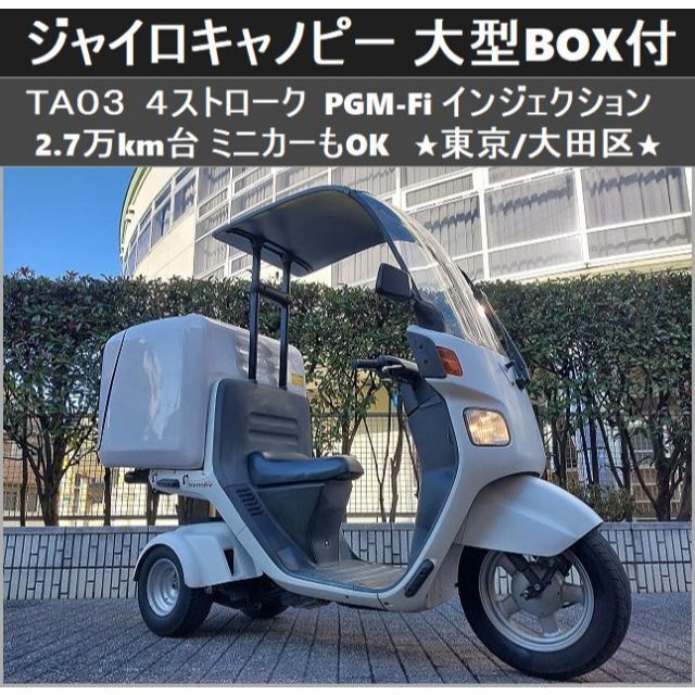 高額売筋】 新品 Baja クラッチハウジング ￥３８８０