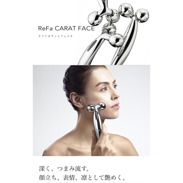 【専用】ReFa CARAT FACE 1