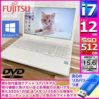 3ページ目   富士通 ノートPCホワイト/白色系の通販 点以上