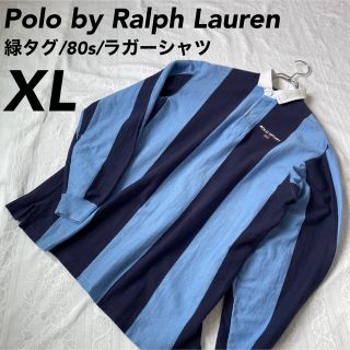 ポロラルフローレン(POLO RALPH LAUREN)の【希少】【XL/緑タグ/80s】【ポロバイラルフローレン】【ラガーシャツ】ブルー(ポロシャツ)