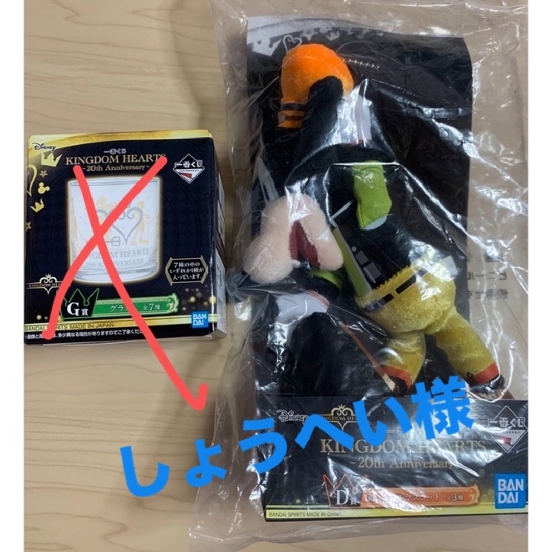 KINGDOM HEARTS〜20th Anniversary〜 一番くじ エンタメ/ホビーのおもちゃ/ぬいぐるみ(キャラクターグッズ)の商品写真
