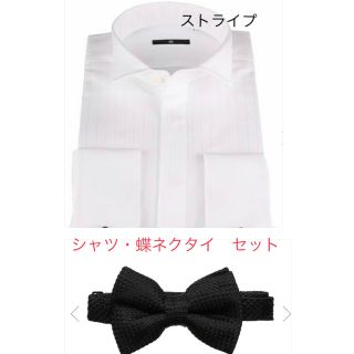 スーツカンパニー(THE SUIT COMPANY)のウイングカラーシャツ　蝶ネクタイ　セット(シャツ)