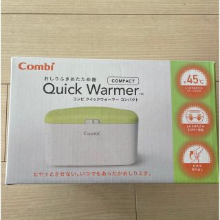 コンビ(combi)の新品　Combi クイックウォーマーコンパクト(その他)