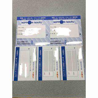 阪九フェリー マリンメイトクラブ利用券 乗車券/交通券 乗車券/交通券 ...