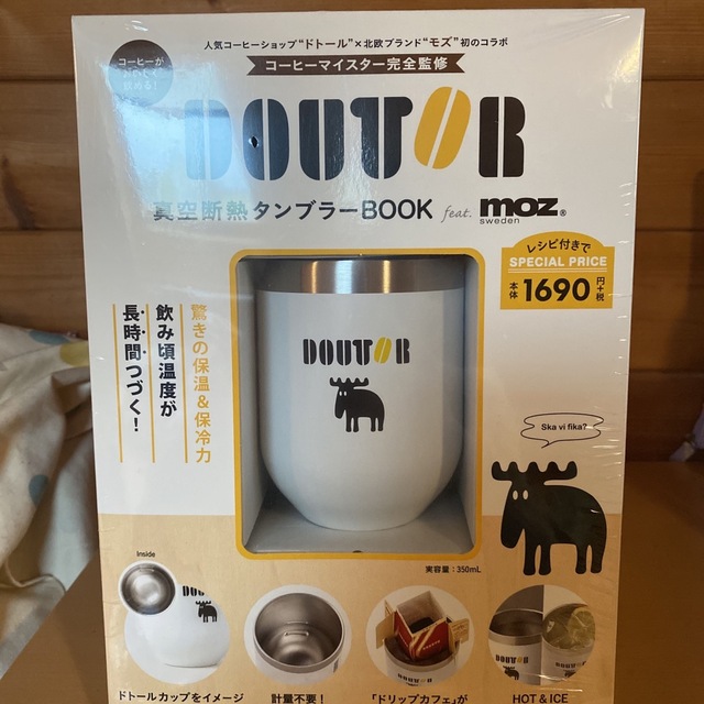 HARIO ドトール コーヒー　DOUTOR ドリッパー