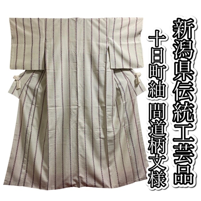 521. 【上品】新潟県伝統工芸品 十日町紬 間道柄文様 購入品につきお