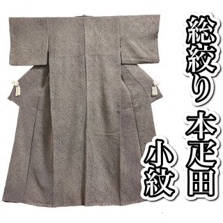 520.【宝玉】総絞り 本疋田 小紋 五巻の通販 by 和❤なごみ ✨2割引