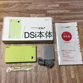 ニンテンドウ(任天堂)の【中古】NINTENDO DS ニンテンドー DSi  本体【ライムグリーン】(携帯用ゲーム機本体)