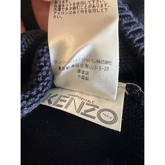 KENZO(ケンゾー)の今田耕司着用 超レア　KENZOニットセーター　ケンゾウ　Mサイズ メンズのトップス(ニット/セーター)の商品写真