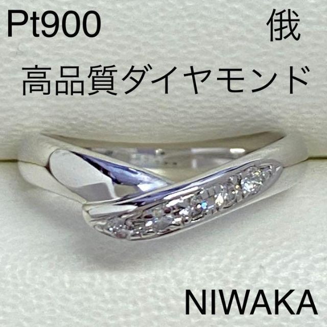 俄 - NIWAKA 俄 Pt900 高品質ダイヤモンドリング サイズ5号 プラチナの ...