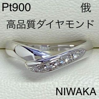 ニワカ(俄)のNIWAKA　俄　Pt900　高品質ダイヤモンドリング　サイズ5号　プラチナ(リング(指輪))