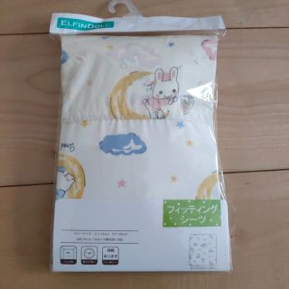 E49  新品  フィッティングシーツ  70×120