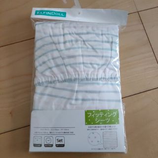 F53  新品  フィッティングシーツ  70×120