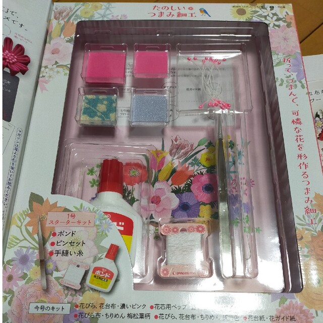 たのしいつまみ細工1.2.3.4.5 ハンドメイドのハンドメイド その他(その他)の商品写真