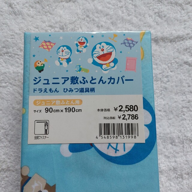 ドラえもんジュニア敷き布団 掛け布団カバー キッズ/ベビー/マタニティの寝具/家具(シーツ/カバー)の商品写真