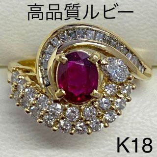 K18イエローゴールド　高品質ルビーリング　R0.70ct　サイズ13.5号(リング(指輪))