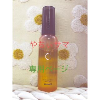 ハホニコ(HAHONICO)のハホニコ コラシルク18 ヒートインオイル(60ml)(オイル/美容液)