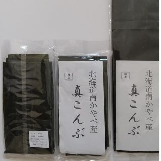 ⭕️函館産最高級出汁昆布ー真昆布(乾物)