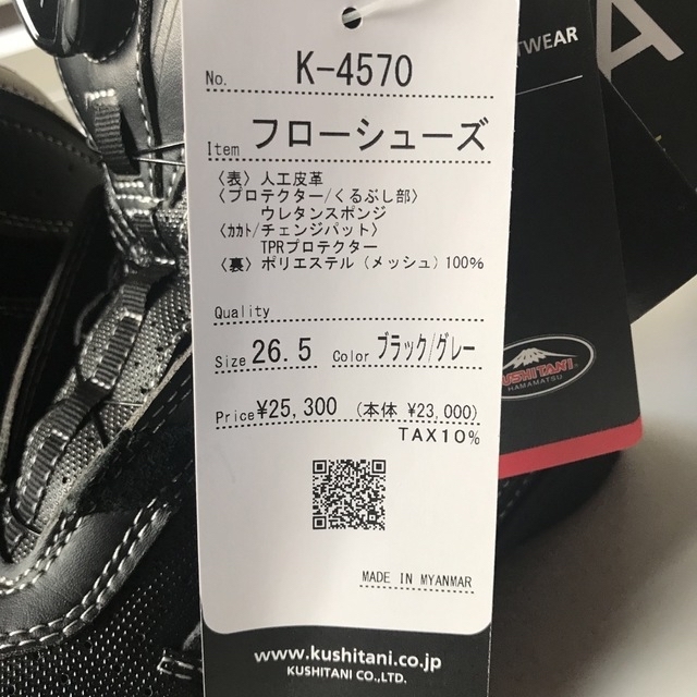 クシタニ K-4570 FLOW SHOES - 装備/装具