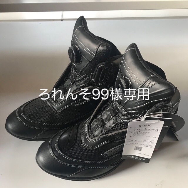 クシタニ K-4570 FLOW SHOES - 装備/装具