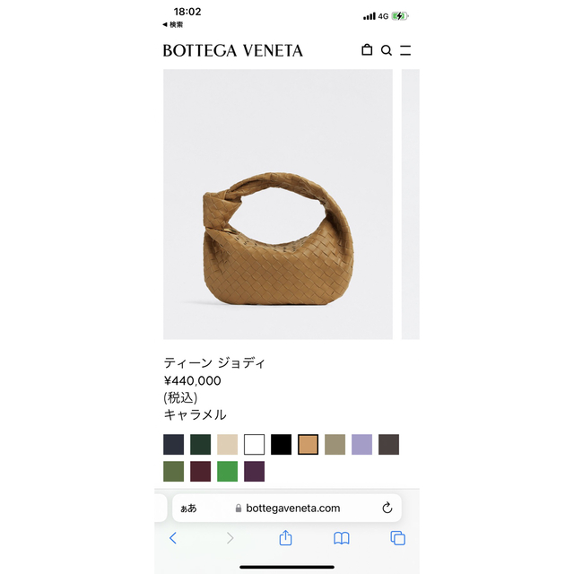 Bottega Veneta(ボッテガヴェネタ)のボッテガヴェネタ　ティーン　ジョディ　新品　未使用 レディースのバッグ(ハンドバッグ)の商品写真