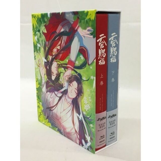 Blu-ray　天官賜福  上巻＆下巻セット＋上下巻連動購入特典収納BOX 1