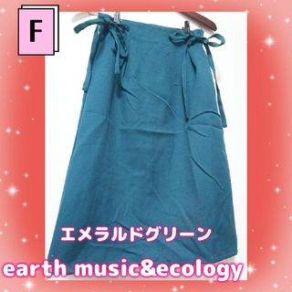 アースミュージックアンドエコロジー(earth music & ecology)のアースミュージックアンドエコロジー　サイドリボン　グリーン　緑　可愛い　スカート(ひざ丈スカート)