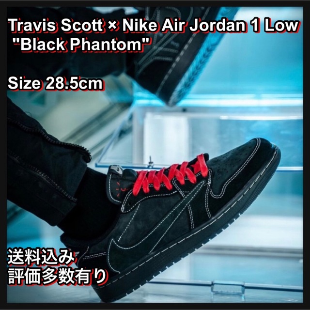 NIKE - 【28.5】Travis Scott Nike Air Jordan 1 Low
