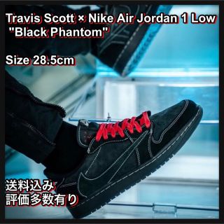 ナイキ(NIKE)の【28.5】Travis Scott Nike Air Jordan 1 Low(スニーカー)