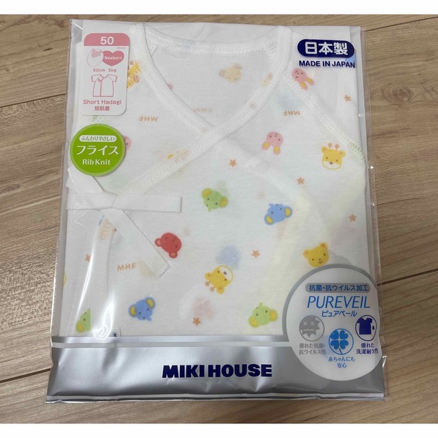 mikihouse(ミキハウス)のMIKIHOUSE ミキハウス　ベビー肌着など　新品未開封 キッズ/ベビー/マタニティのベビー服(~85cm)(肌着/下着)の商品写真