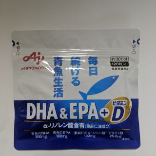 アジノモト(味の素)の【新品】毎日続ける青魚生活DHA&EPA＋ビタミンD 120粒（約30日分）(その他)