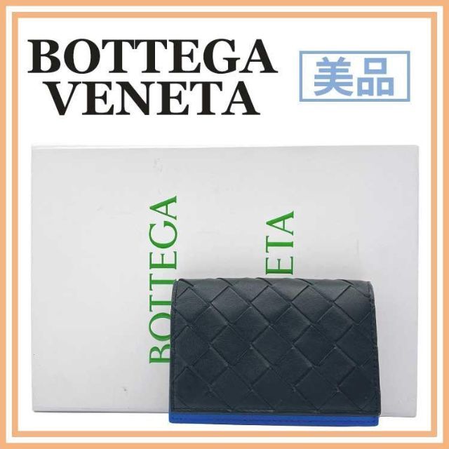 消費税無し BOTTEGA VENETA イントレチャート カードケース バイカラー