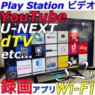 ソニー(SONY)の【先進機能満載！】SONY 32型 液晶テレビ BRAVIA ソニー ブラビア(テレビ)