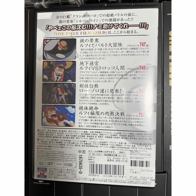 ONE PIECE ワンピース DVD ログコレクション 46巻➕1巻 albany-radio.com