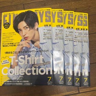 FINEBOYS (ファインボーイズ) 2020年 07月号 5冊セット(ファッション)