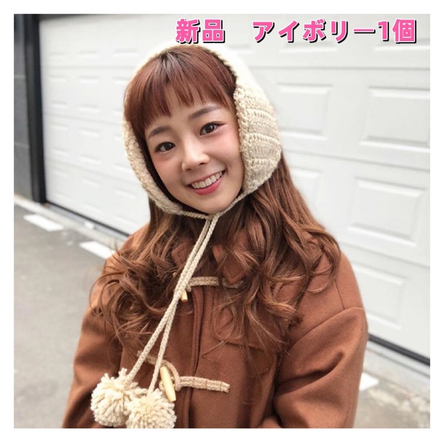 定価の88%OFF 耳あて イヤーマフラー イヤーマフラー(耳当て)