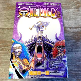 ＯＮＥ　ＰＩＥＣＥ 巻１０３(その他)